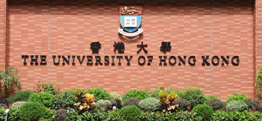 香港大学