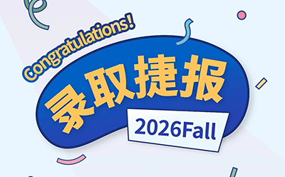 2026学美本科录取捷报｜UPenn+1、USC+1、NYU+1
